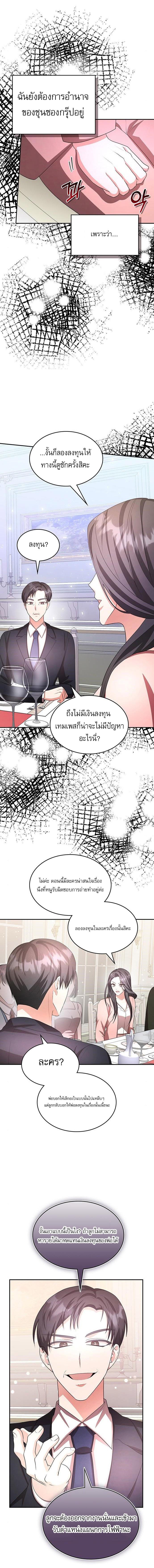 อ่านมังงะ The Genius Artist’s Random Studio ตอนที่ 14/1_0.jpg