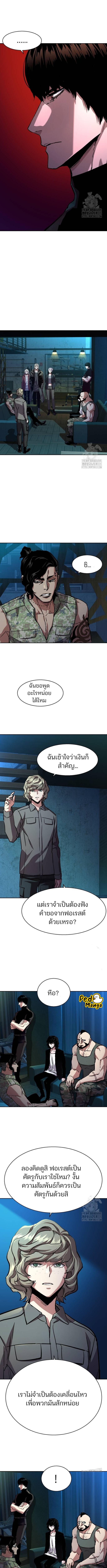 อ่านมังงะ Mercenary Enrollment ตอนที่ 186/1_1.jpg