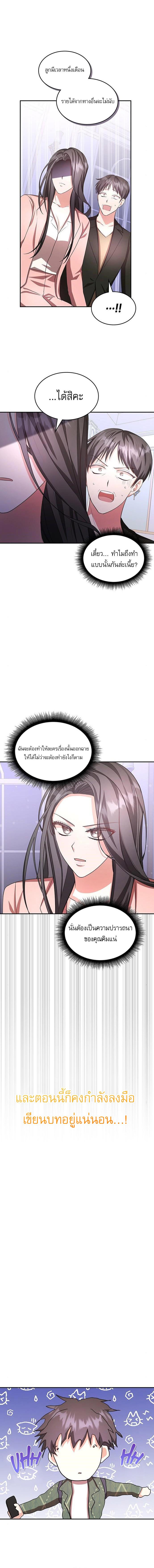 อ่านมังงะ The Genius Artist’s Random Studio ตอนที่ 14/1_1.jpg