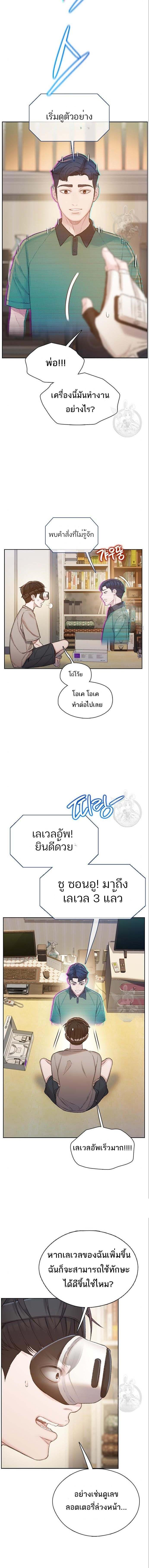 อ่านมังงะ VR Preview ตอนที่ 3/1_1.jpg