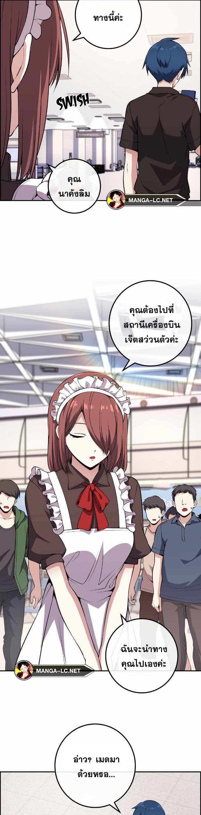 อ่านมังงะ Webtoon Character Na Kang Lim ตอนที่ 122/1.jpg