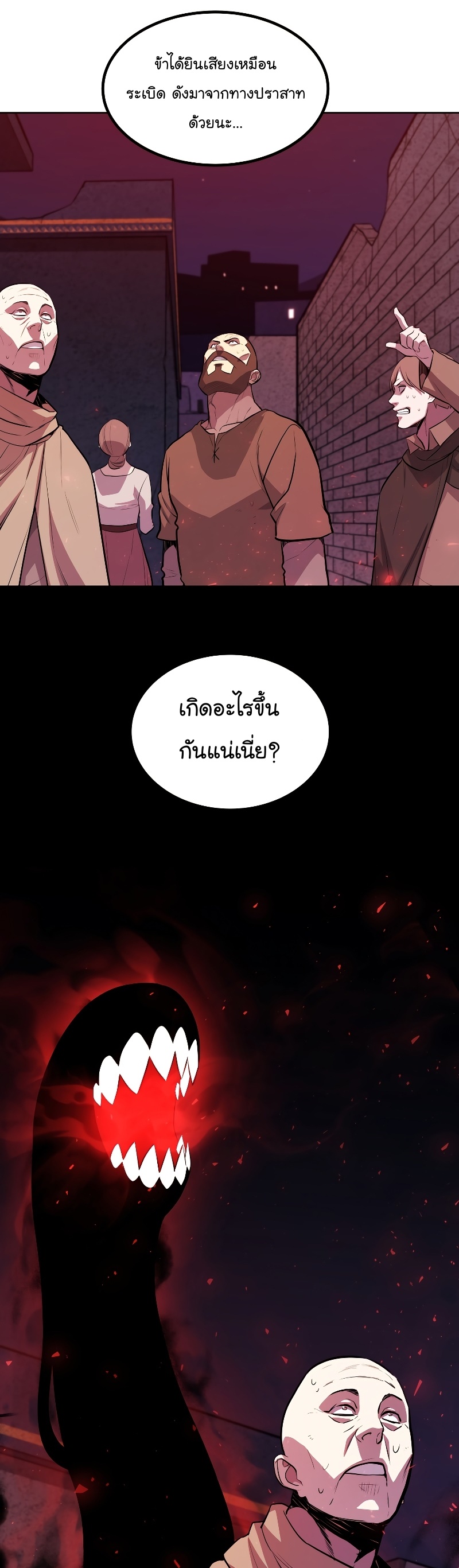 อ่านมังงะ Overpowered Sword ตอนที่ 83/1.jpg