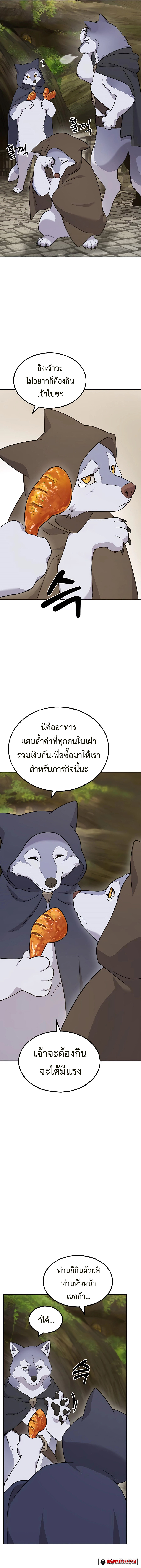 อ่านมังงะ Solo Farming In The Tower ตอนที่ 42/20.jpg