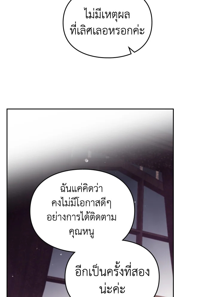 อ่านมังงะ Death Is The Only Ending For The Villainess ตอนที่ 140/20.jpg