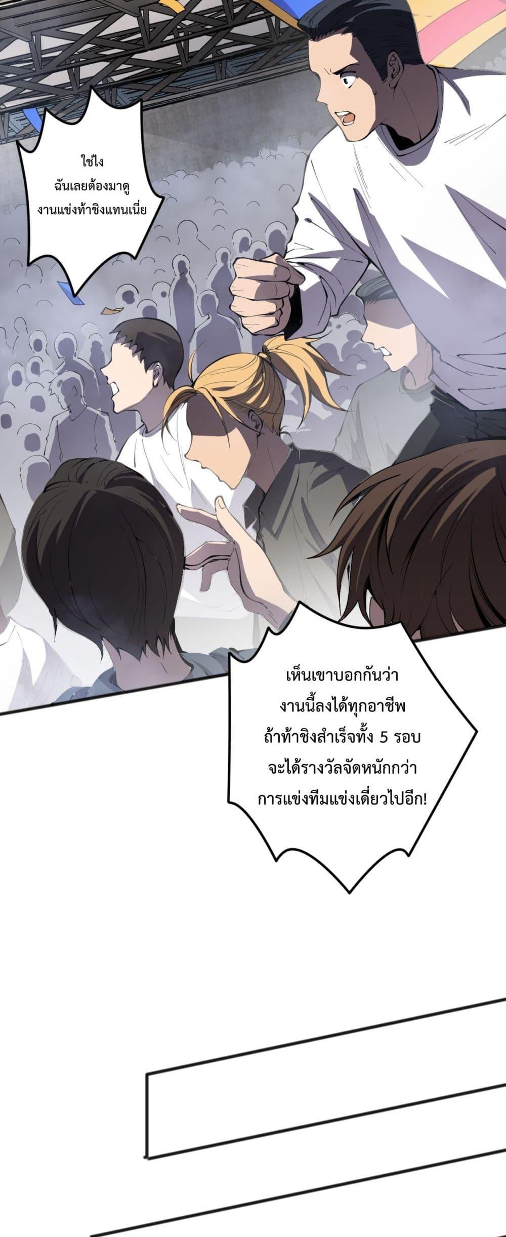 อ่านมังงะ Necromancer King of The Scourge ตอนที่ 80/20.jpg