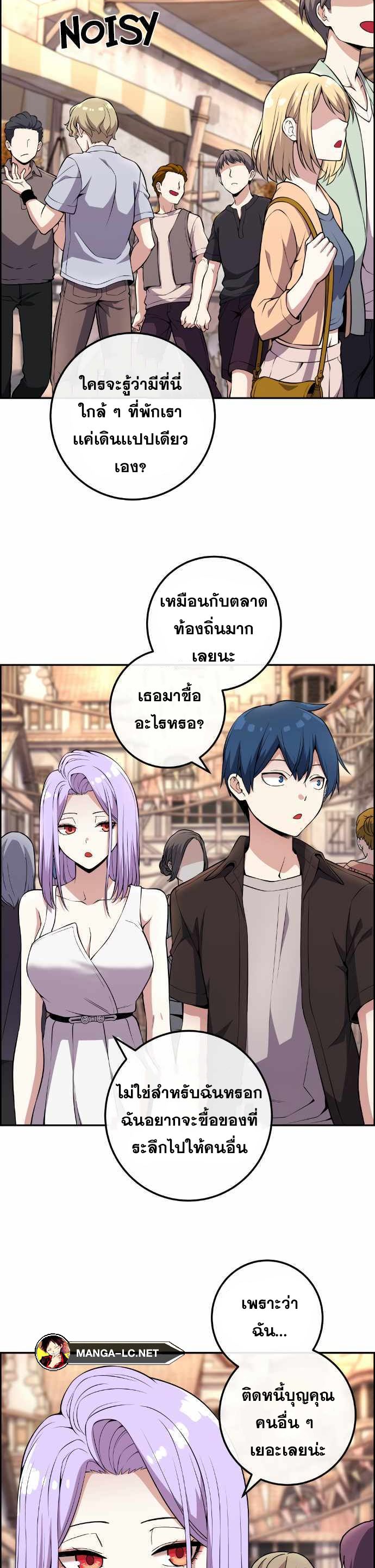 อ่านมังงะ Webtoon Character Na Kang Lim ตอนที่ 122/20.jpg