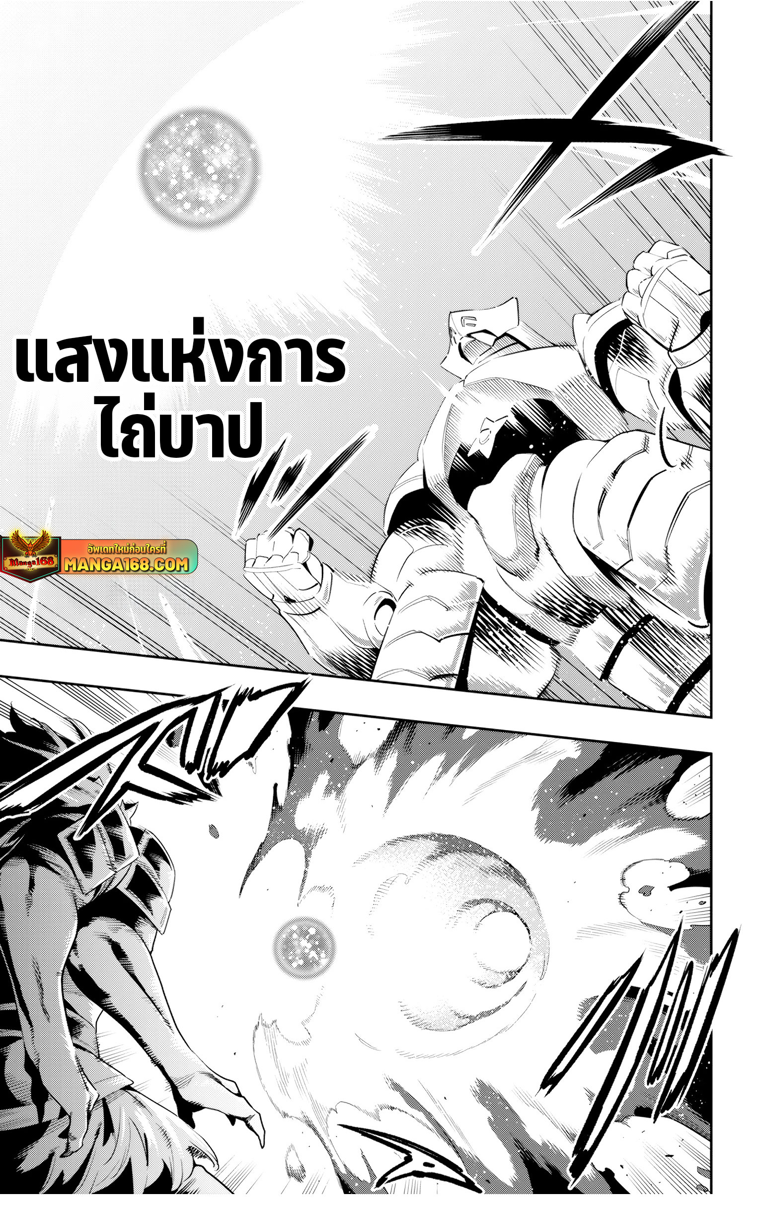 อ่านมังงะ Mato Seihei no Slave ตอนที่ 129/20.jpg