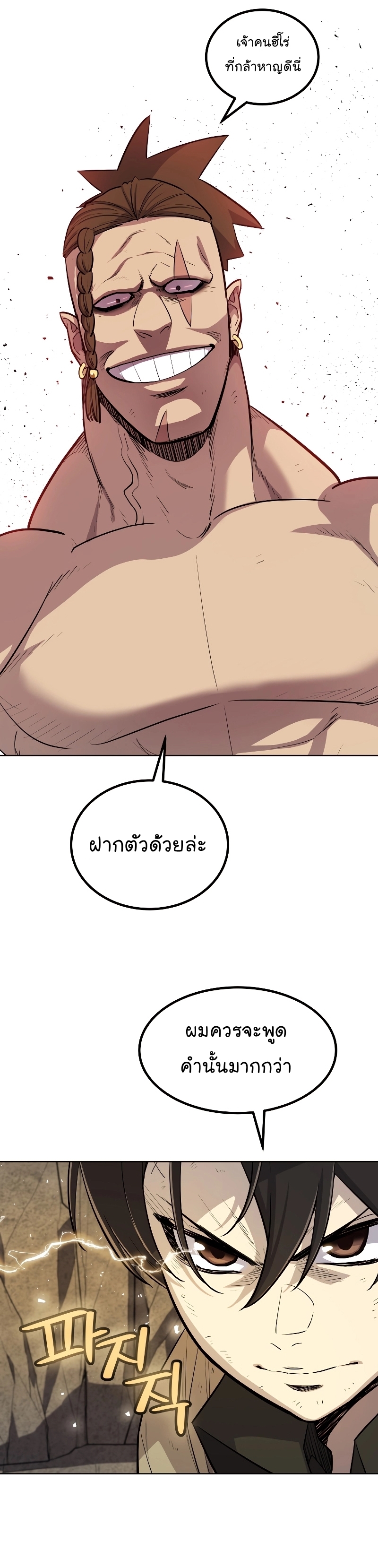 อ่านมังงะ Overpowered Sword ตอนที่ 89/20.jpg