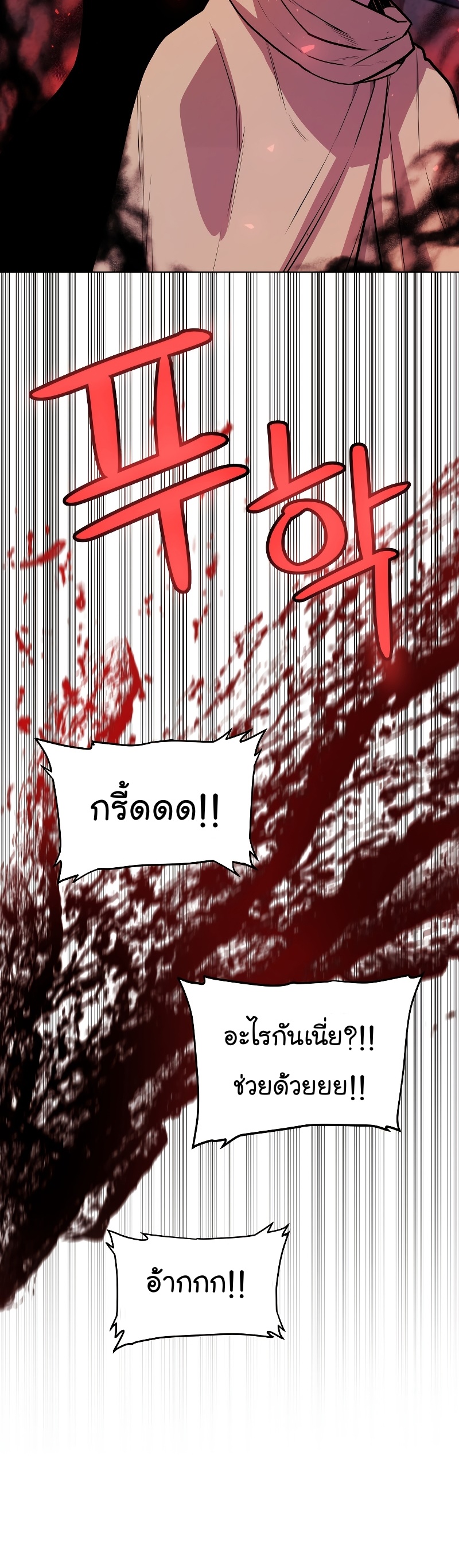 อ่านมังงะ Overpowered Sword ตอนที่ 83/2.jpg