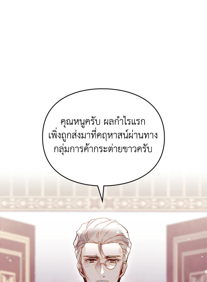 อ่านมังงะ Death Is The Only Ending For The Villainess ตอนที่ 137/20.jpg