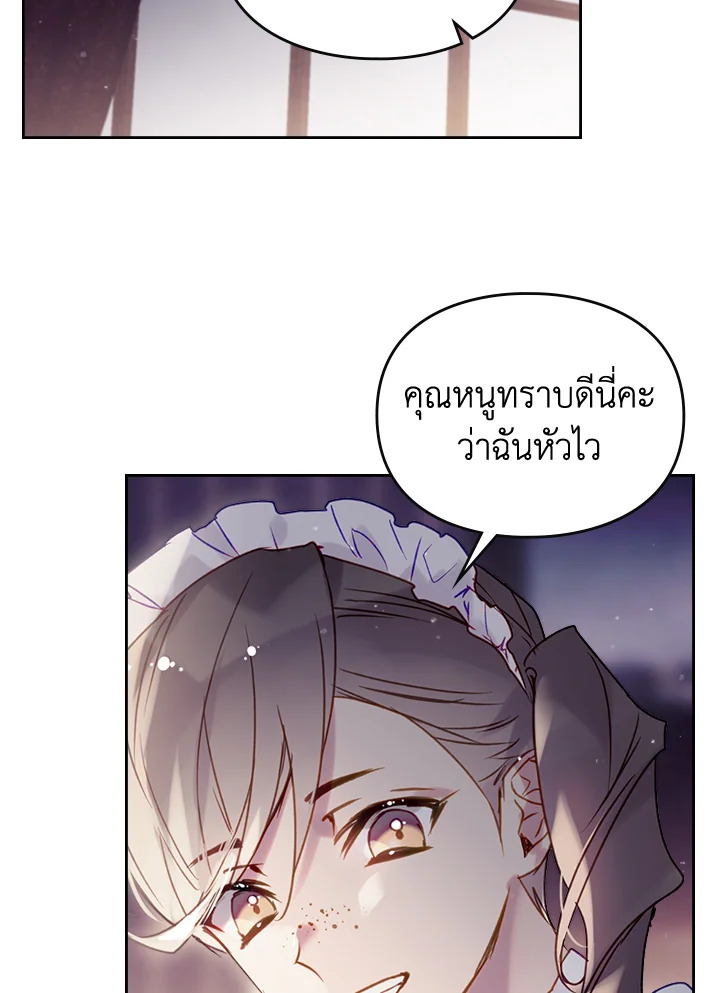 อ่านมังงะ Death Is The Only Ending For The Villainess ตอนที่ 140/21.jpg