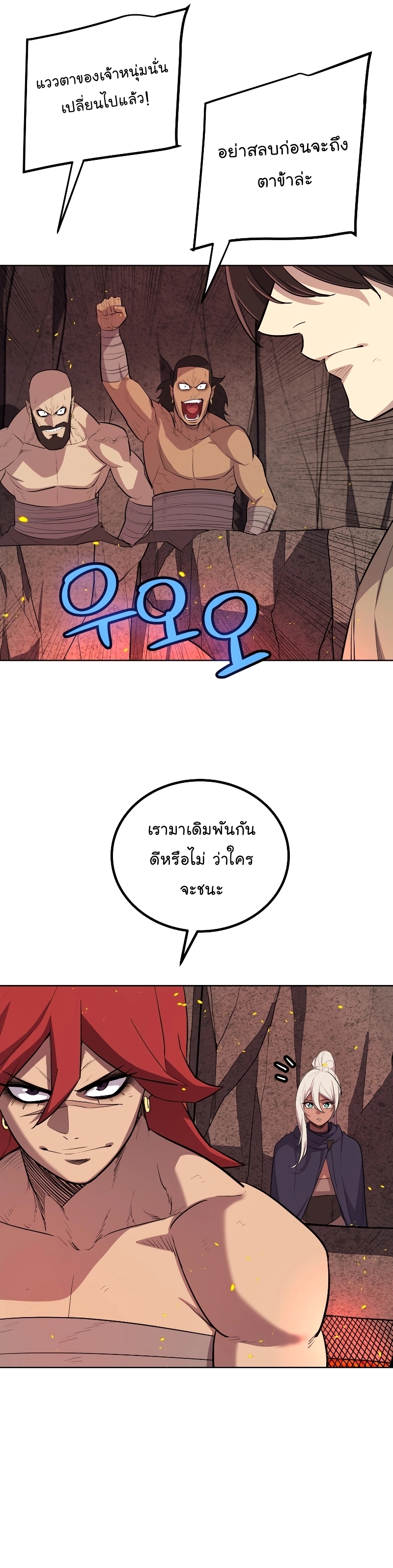 อ่านมังงะ Overpowered Sword ตอนที่ 89/21.jpg