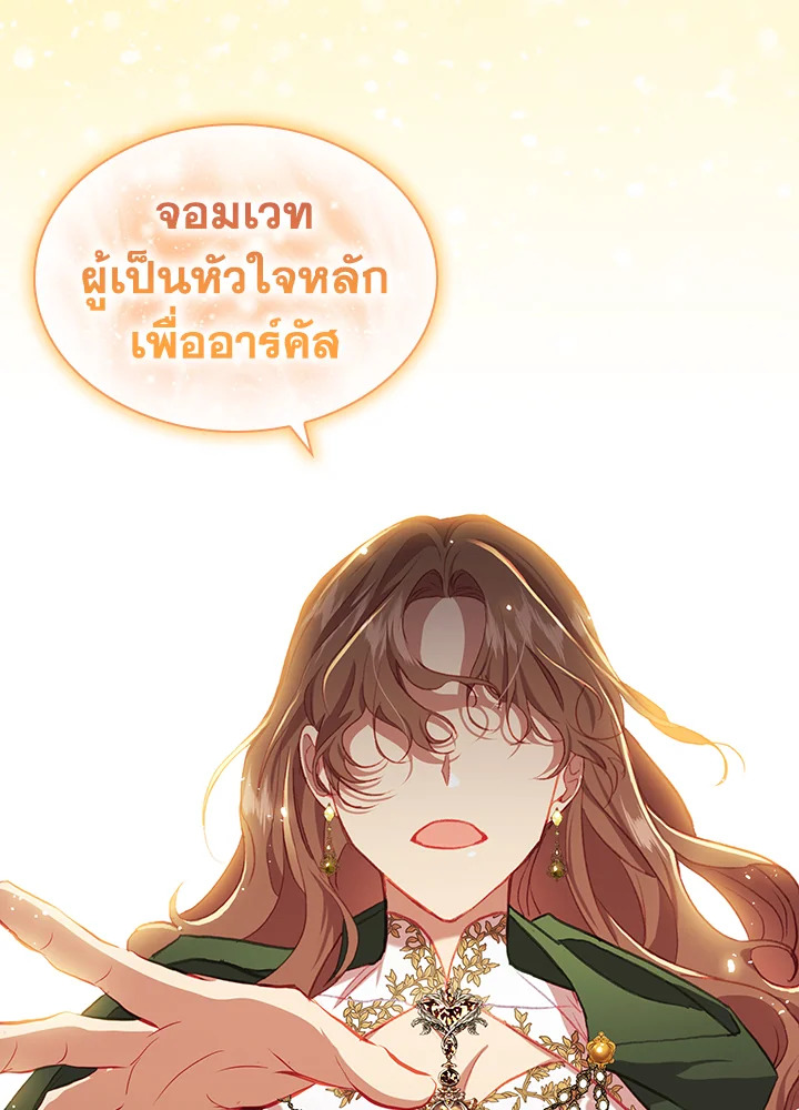 อ่านมังงะ The Beloved Little Princess ตอนที่ 74/22.jpg