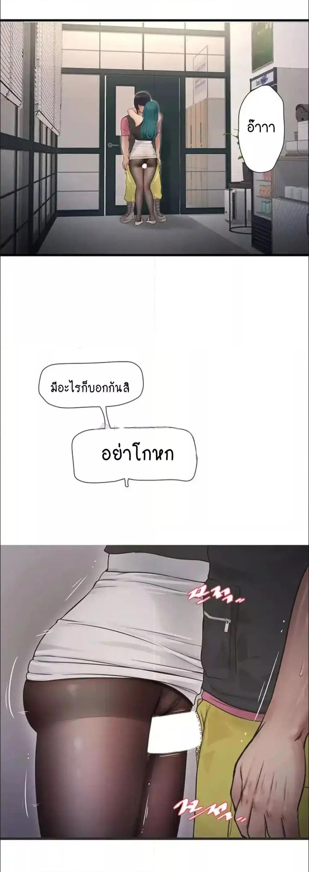 อ่านมังงะ The Hole Diary ตอนที่ 35/22.jpg