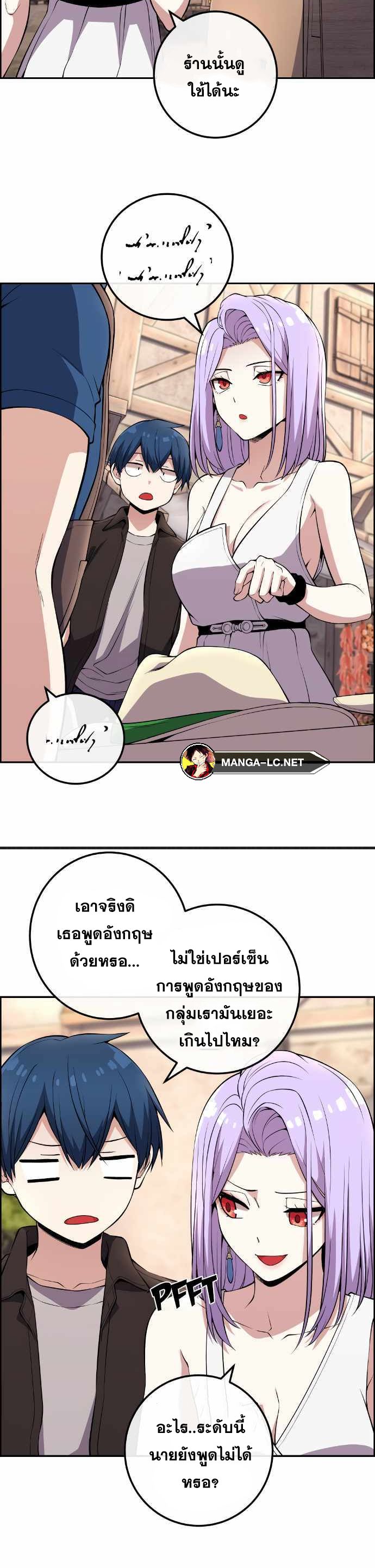 อ่านมังงะ Webtoon Character Na Kang Lim ตอนที่ 122/22.jpg