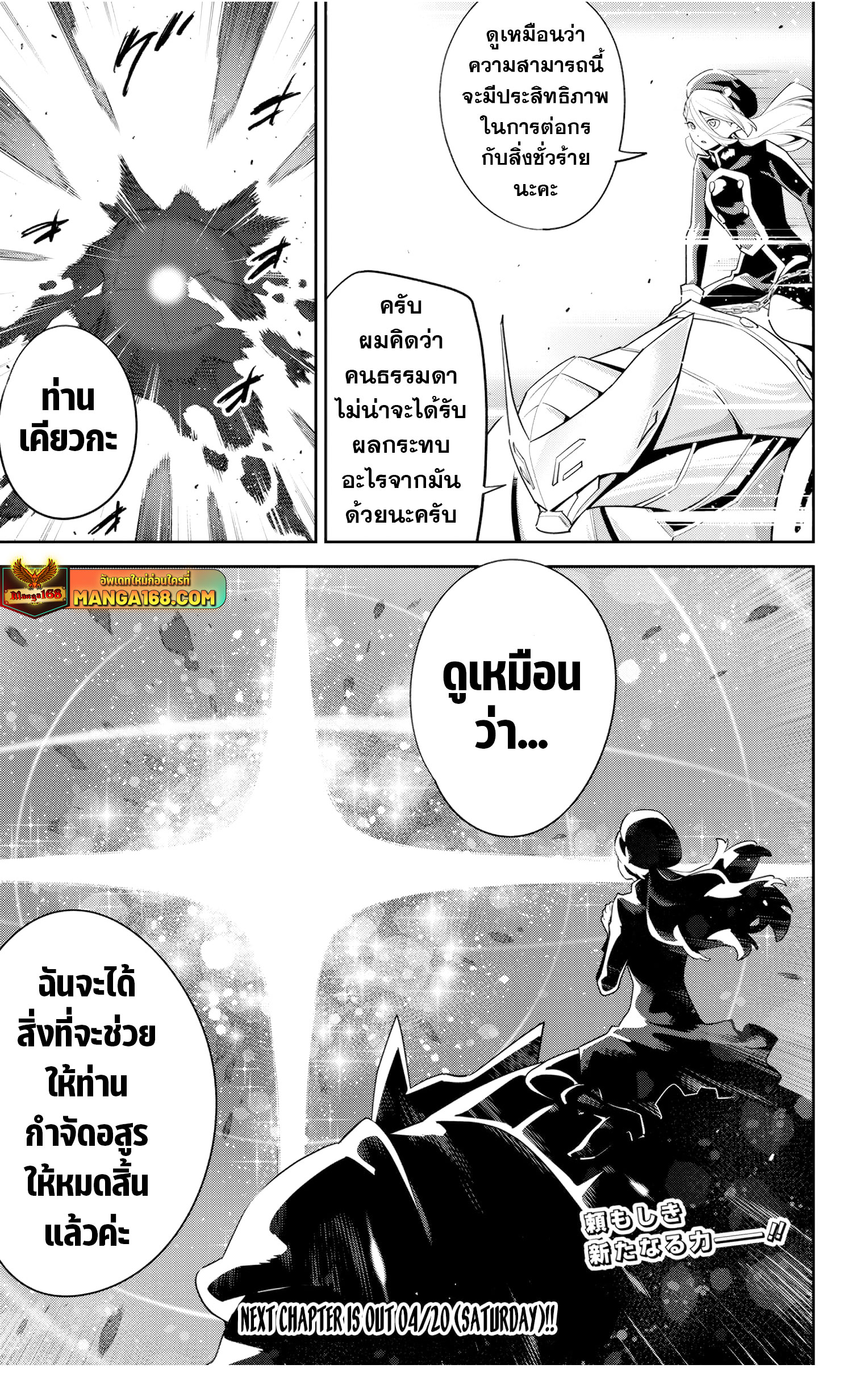 อ่านมังงะ Mato Seihei no Slave ตอนที่ 129/22.jpg