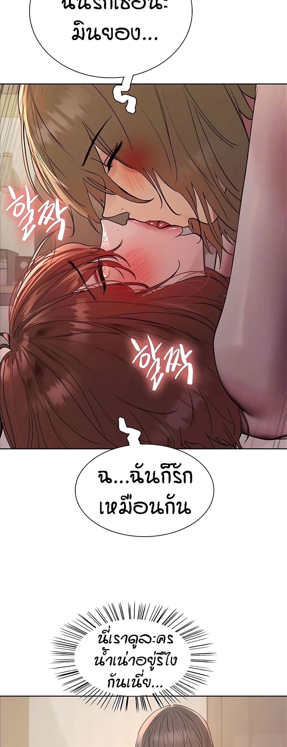 อ่านมังงะ Sex-stop Watch ตอนที่ 89/22.jpg