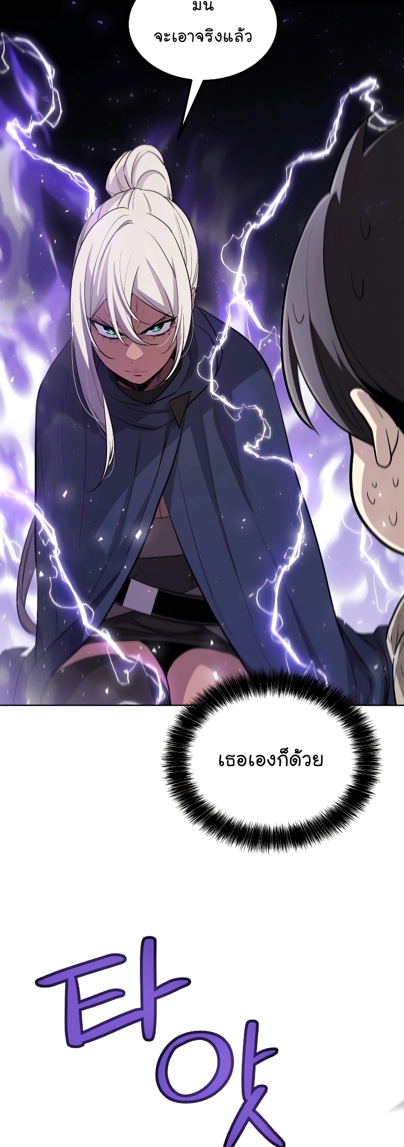 อ่านมังงะ Overpowered Sword ตอนที่ 87/22.jpg