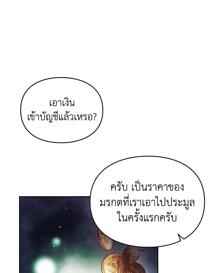 อ่านมังงะ Death Is The Only Ending For The Villainess ตอนที่ 137/22.jpg