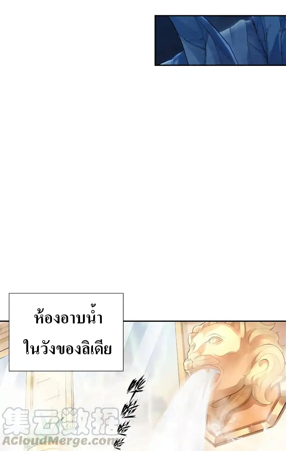 อ่านมังงะ My Harem Is Entirely Female Demon Villains ตอนที่ 10/23.jpg