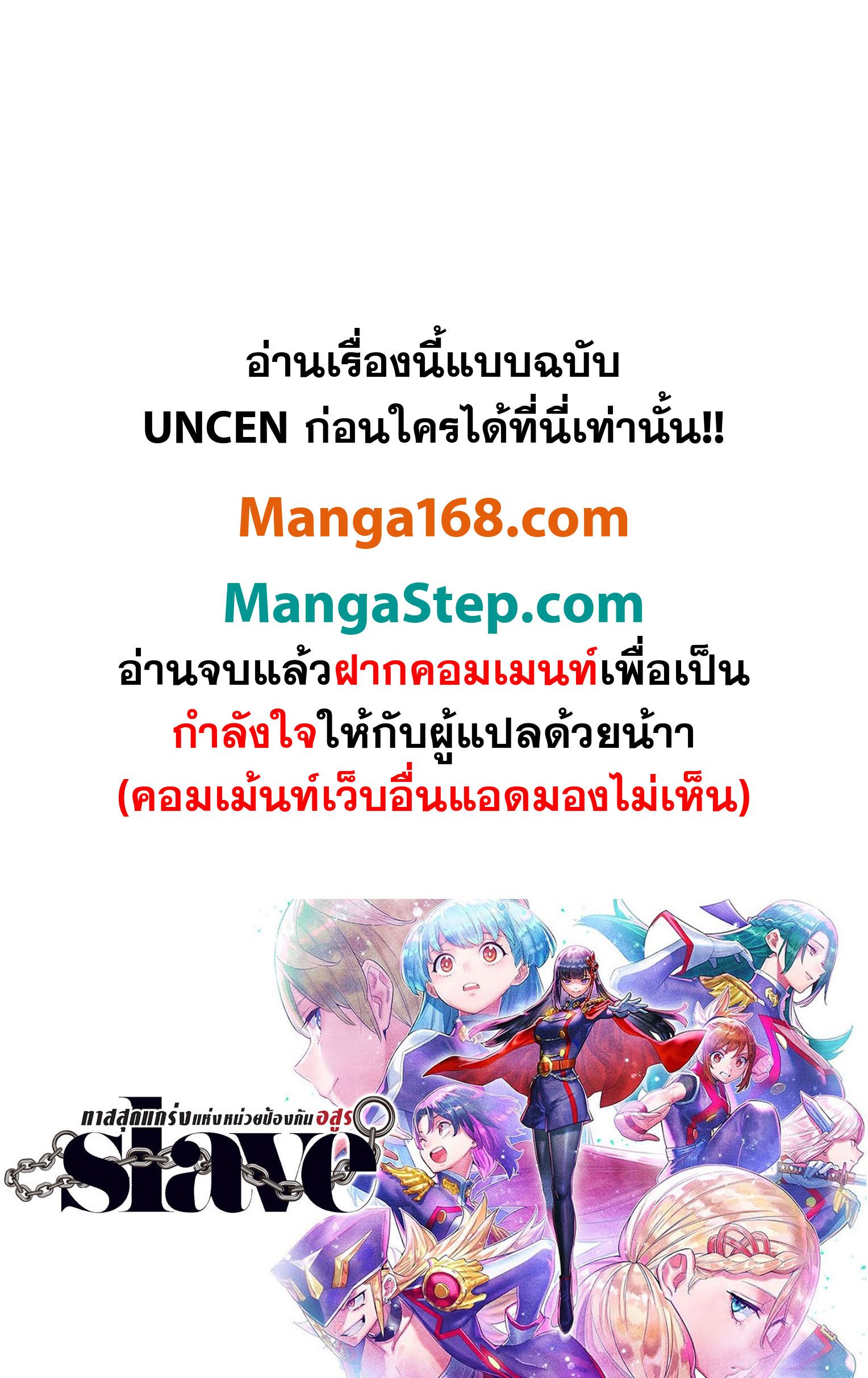 อ่านมังงะ Mato Seihei no Slave ตอนที่ 129/23.jpg