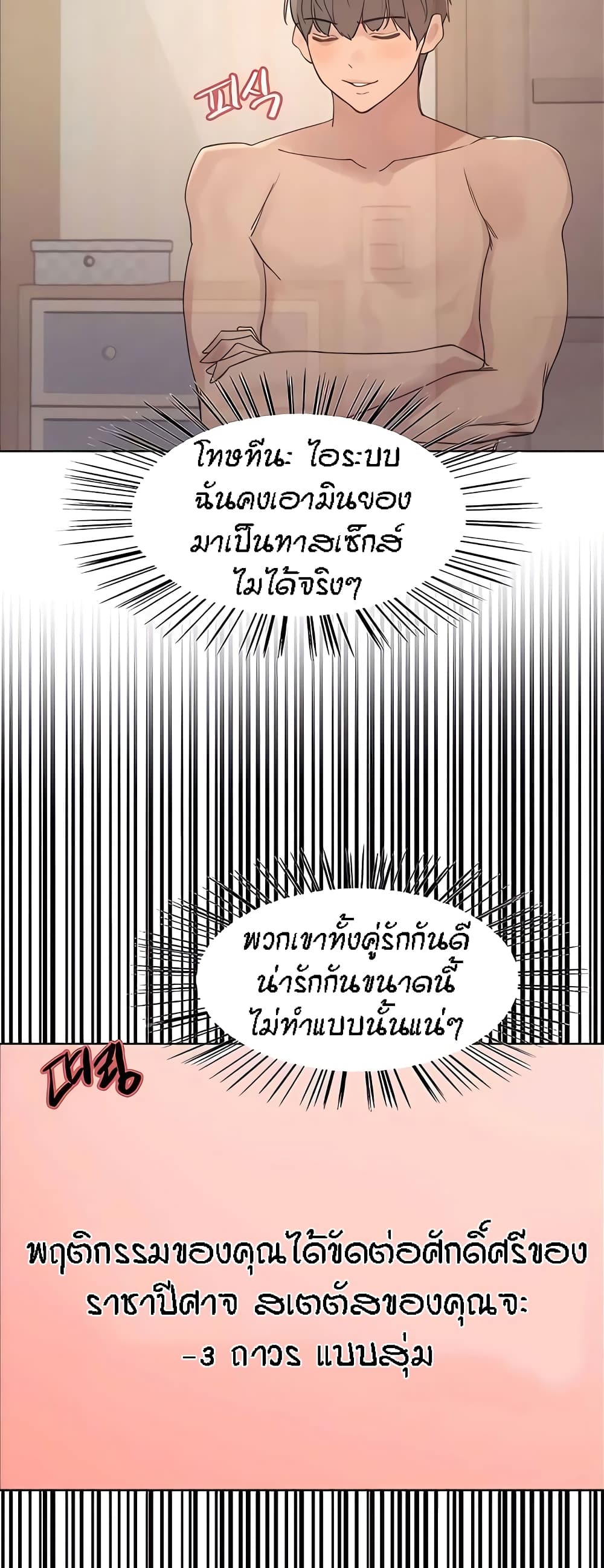 อ่านมังงะ Sex-stop Watch ตอนที่ 89/23.jpg