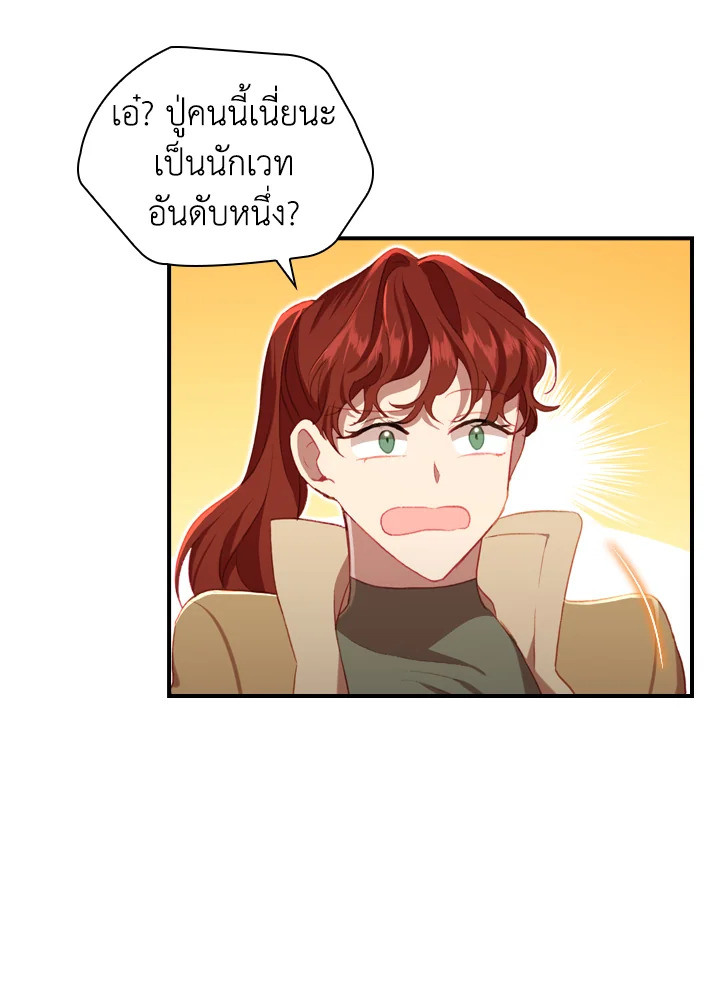 อ่านมังงะ The Beloved Little Princess ตอนที่ 64/23.jpg