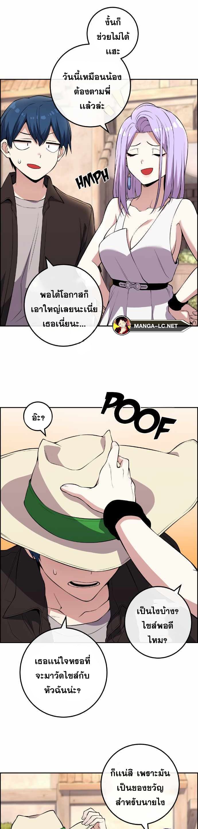 อ่านมังงะ Webtoon Character Na Kang Lim ตอนที่ 122/23.jpg