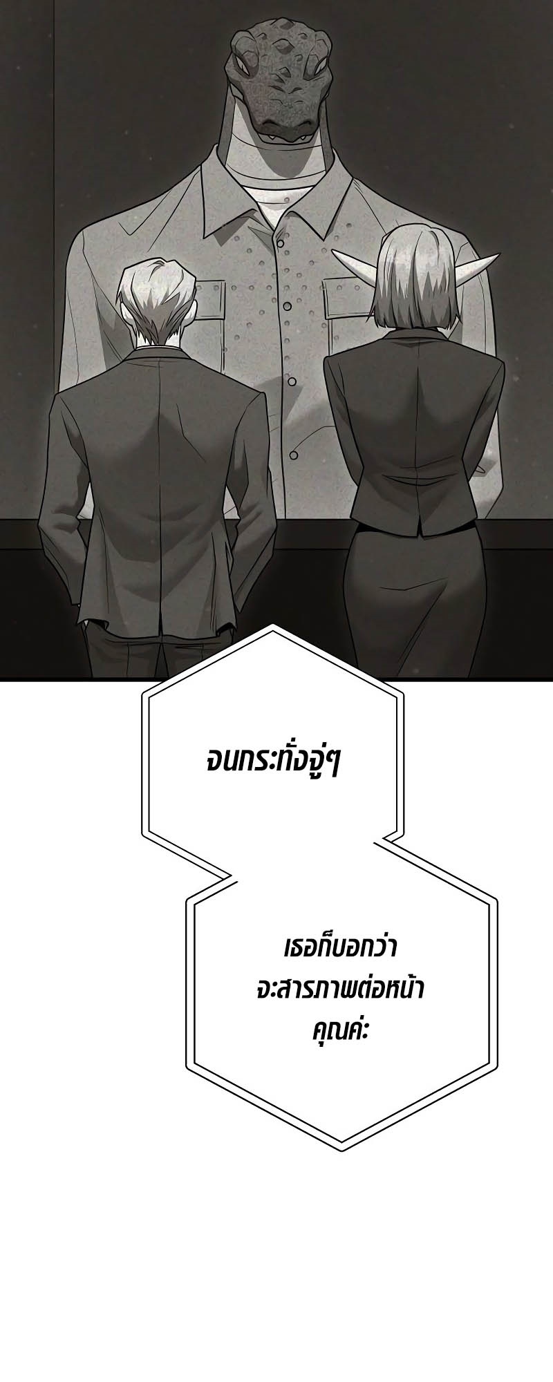 อ่านมังงะ Foreigner on the Periphery ตอนที่ 36/24.jpg