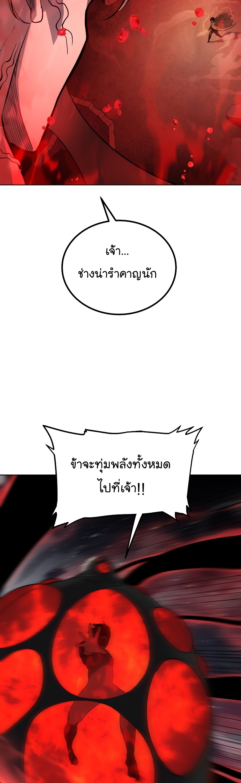 อ่านมังงะ Overpowered Sword ตอนที่ 83/24.jpg