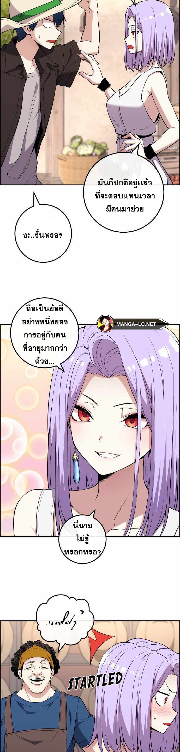 อ่านมังงะ Webtoon Character Na Kang Lim ตอนที่ 122/24.jpg