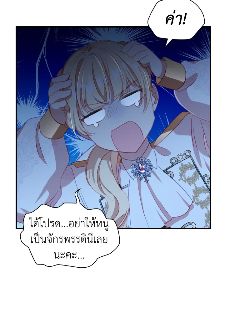 อ่านมังงะ The Beloved Little Princess ตอนที่ 69/25.jpg