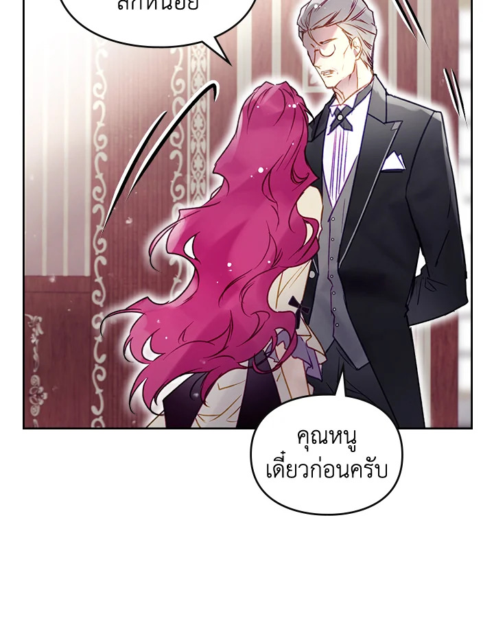 อ่านมังงะ Death Is The Only Ending For The Villainess ตอนที่ 137/25.jpg