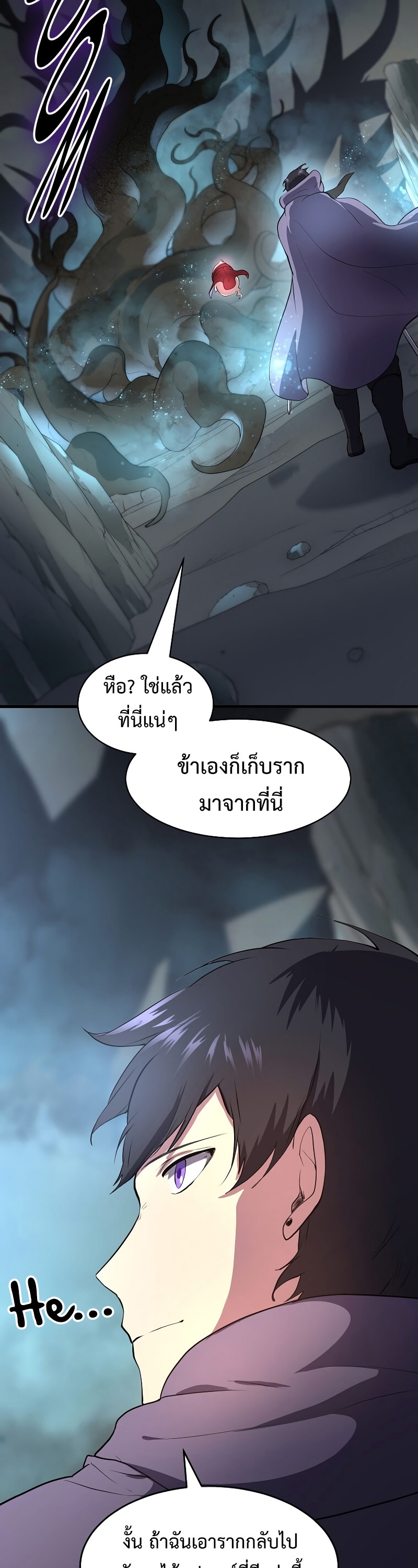 อ่านมังงะ Level Up with Skills ตอนที่ 59/25.jpg