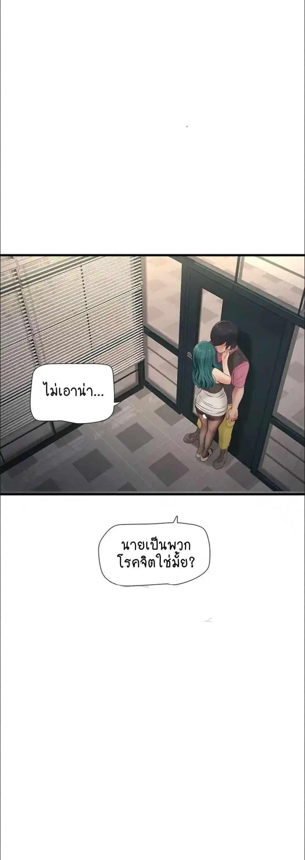 อ่านมังงะ The Hole Diary ตอนที่ 35/25.jpg