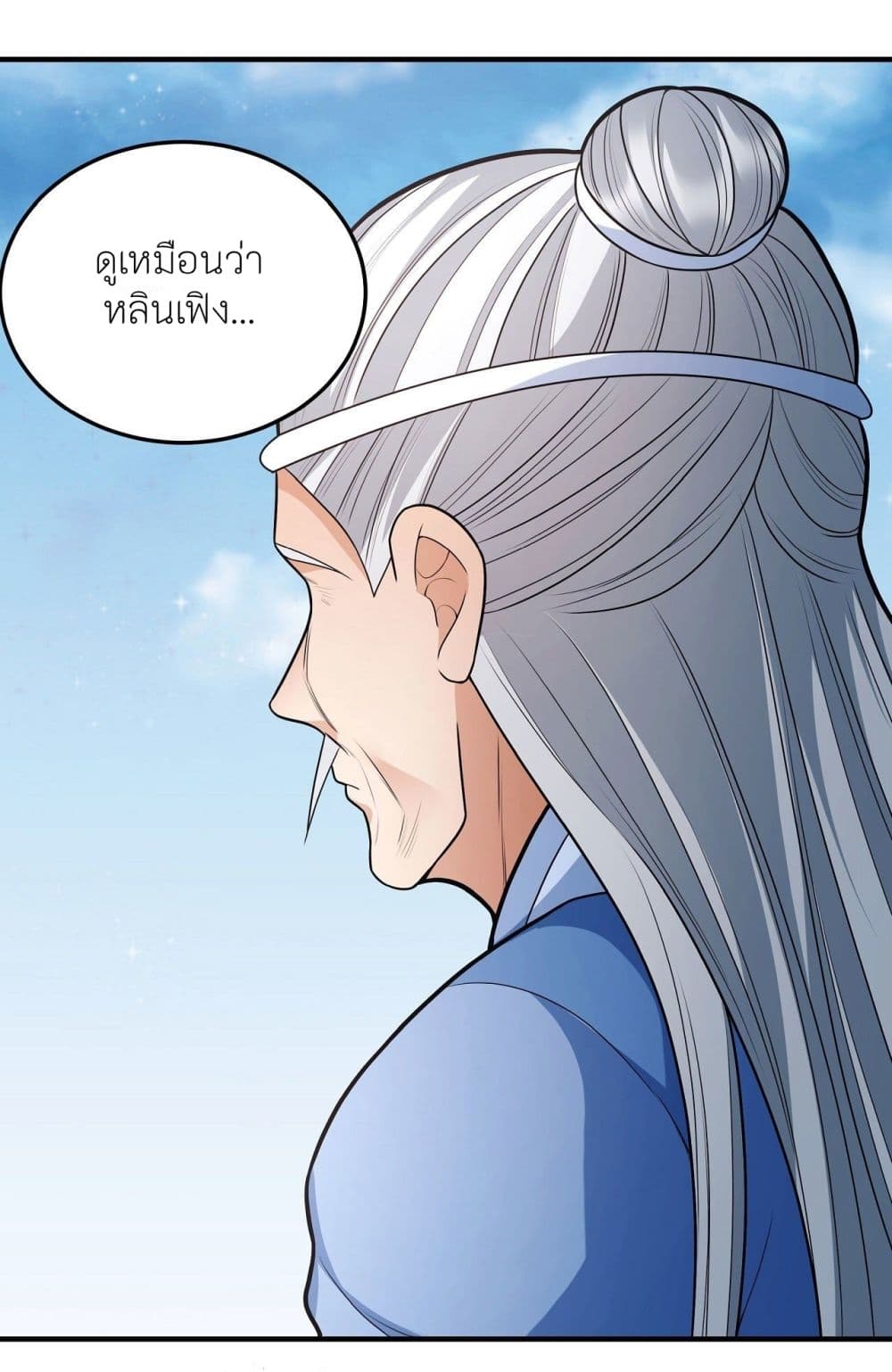 อ่านมังงะ God of Martial Arts ตอนที่ 476/25.jpg