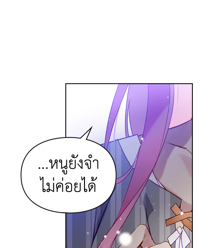 อ่านมังงะ Death Is The Only Ending For The Villainess ตอนที่ 136/26.jpg