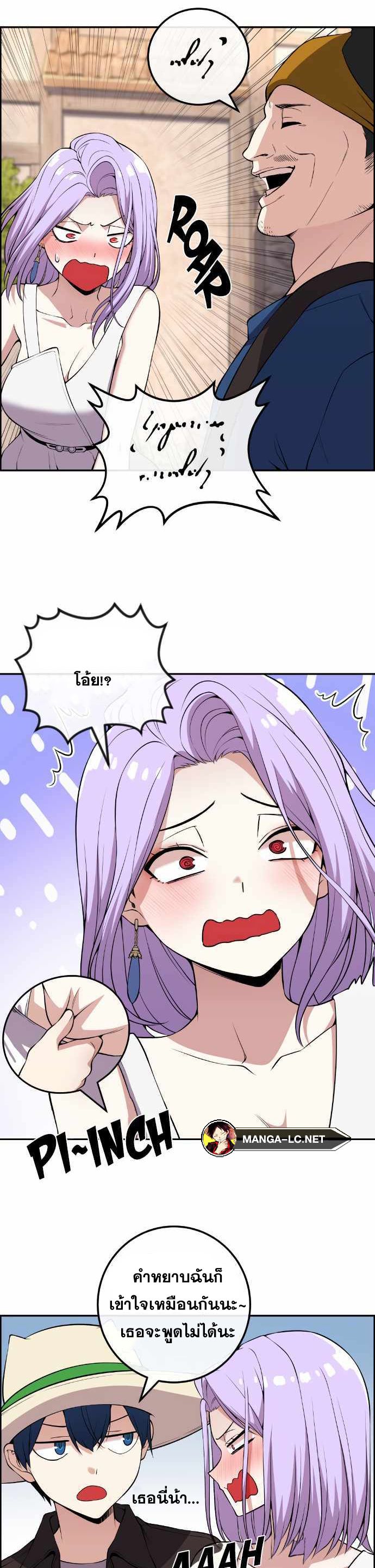 อ่านมังงะ Webtoon Character Na Kang Lim ตอนที่ 122/26.jpg