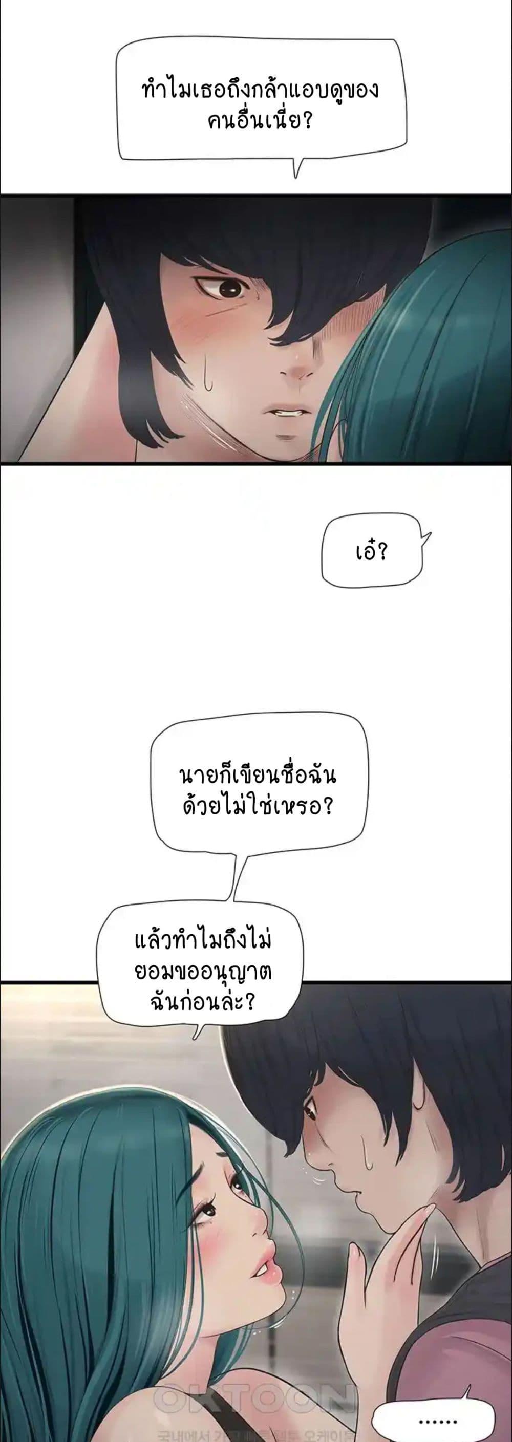 อ่านมังงะ The Hole Diary ตอนที่ 35/26.jpg