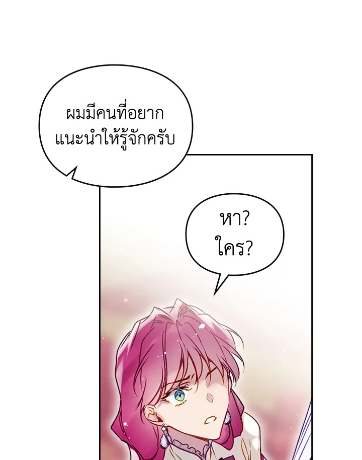 อ่านมังงะ Death Is The Only Ending For The Villainess ตอนที่ 137/26.jpg