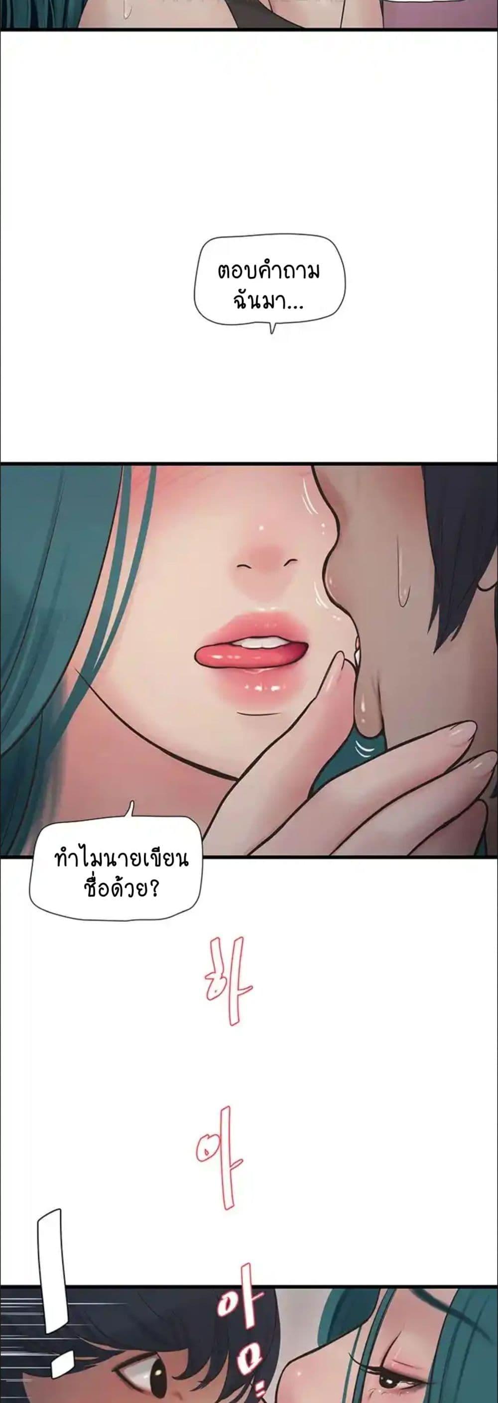 อ่านมังงะ The Hole Diary ตอนที่ 35/27.jpg