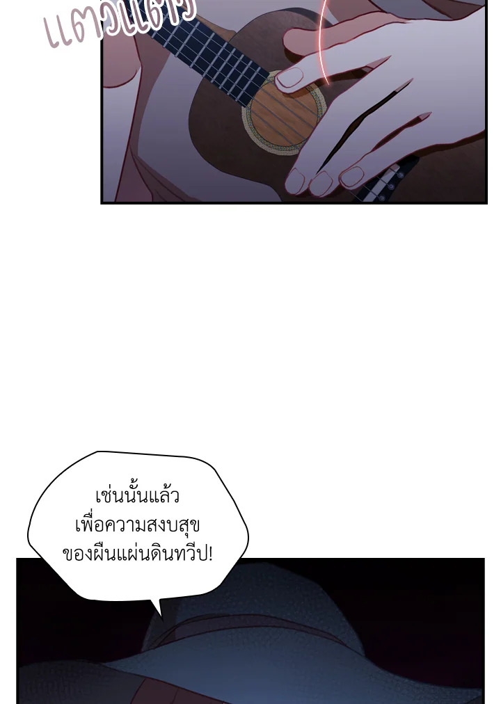 อ่านมังงะ The Beloved Little Princess ตอนที่ 72/27.jpg