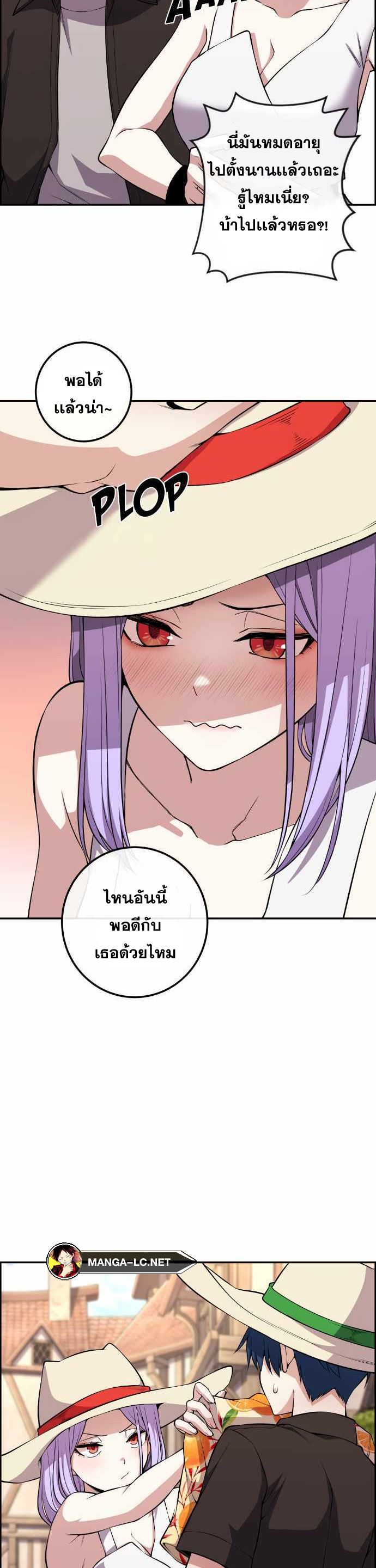 อ่านมังงะ Webtoon Character Na Kang Lim ตอนที่ 122/27.jpg