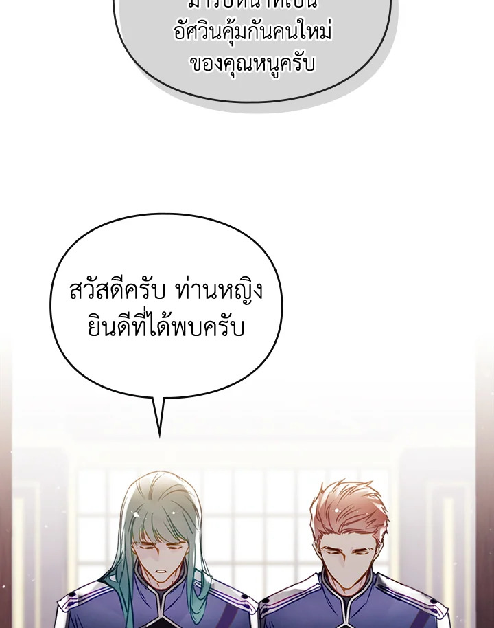 อ่านมังงะ Death Is The Only Ending For The Villainess ตอนที่ 137/28.jpg