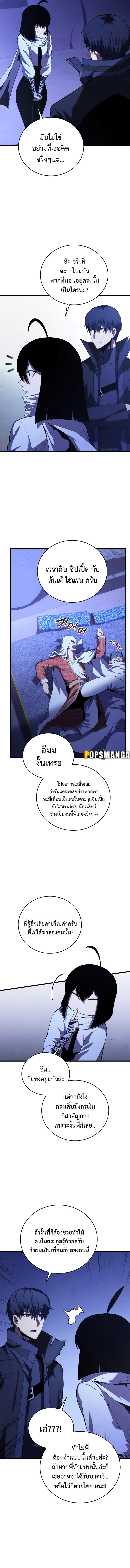 อ่านมังงะ Swordmaster’s Youngest Son ตอนที่ 109/2.jpg