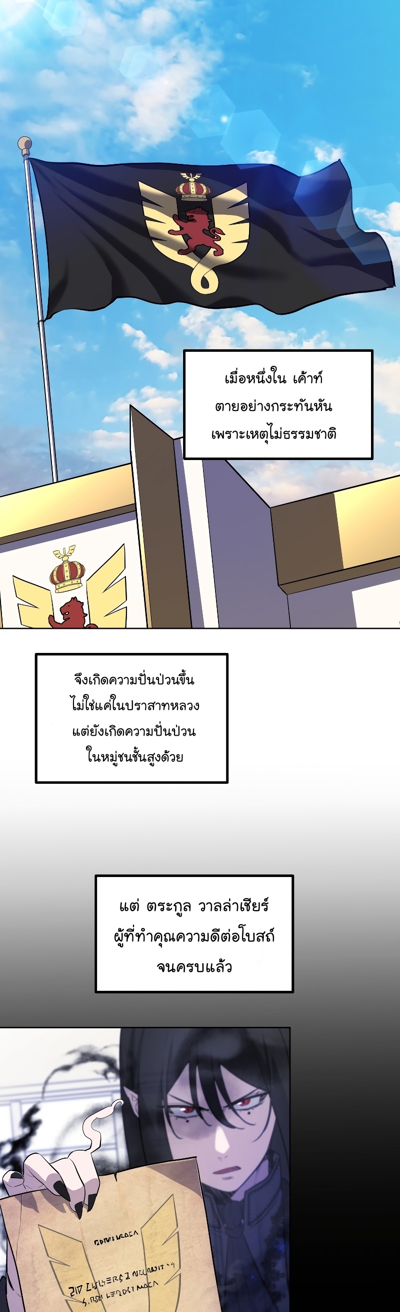 อ่านมังงะ Overpowered Sword ตอนที่ 84/28.jpg