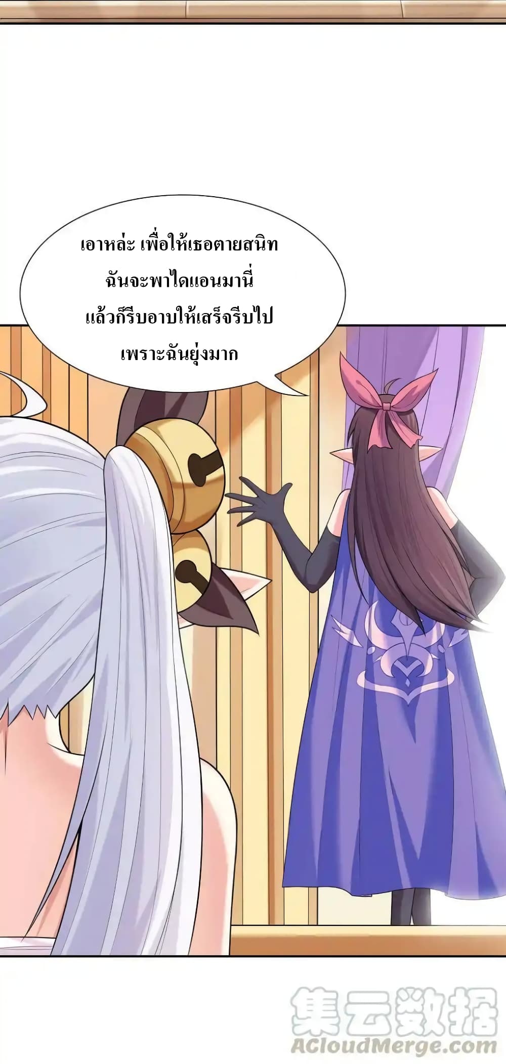 อ่านมังงะ My Harem Is Entirely Female Demon Villains ตอนที่ 10/28.jpg