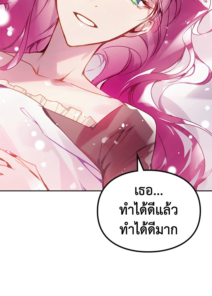 อ่านมังงะ Death Is The Only Ending For The Villainess ตอนที่ 140/28.jpg