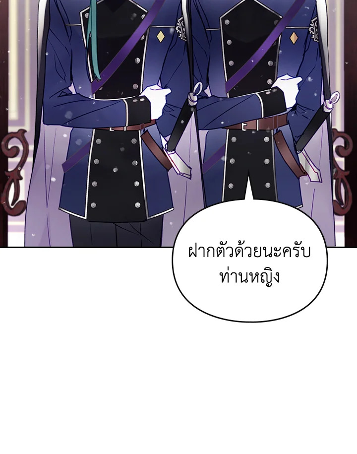 อ่านมังงะ Death Is The Only Ending For The Villainess ตอนที่ 137/29.jpg