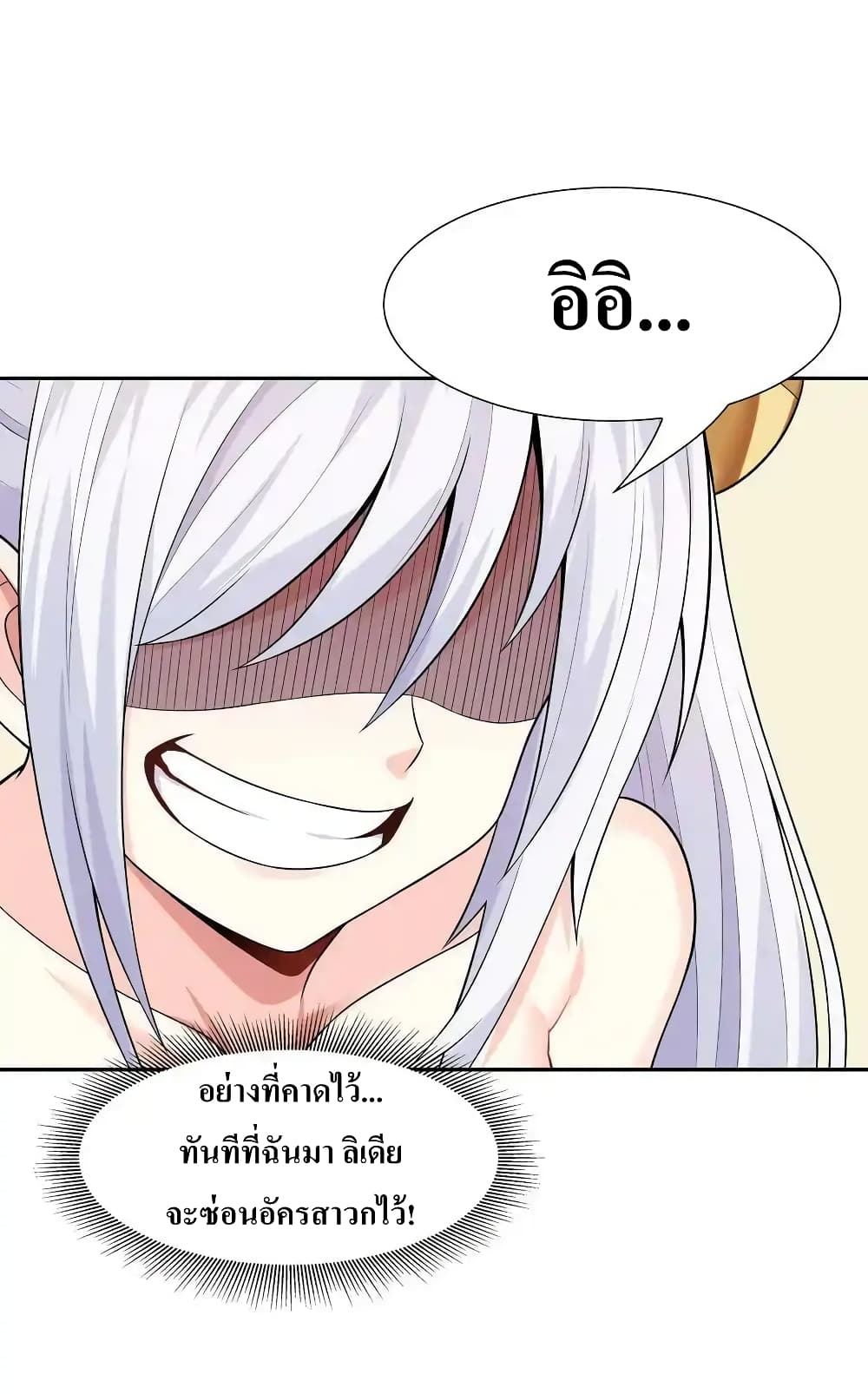 อ่านมังงะ My Harem Is Entirely Female Demon Villains ตอนที่ 10/29.jpg